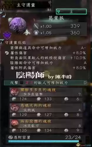 仁王怎么增加装备术，仁王装备加号怎么升插图1