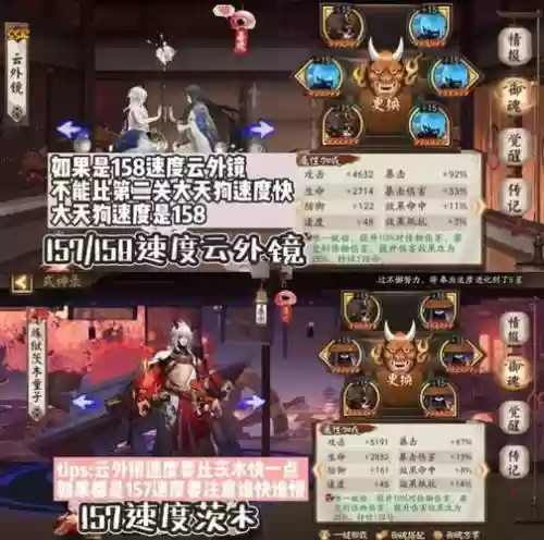 阴阳师魂土法师阵容搭配，阴阳师 魂土阵容插图