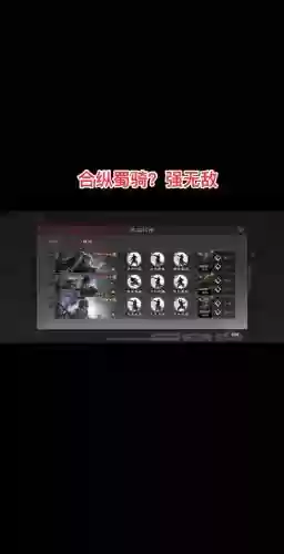 率土之滨蜀弓阵容搭配谁，率土之滨蜀骑怎么配插图
