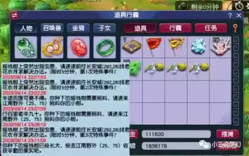 梦幻西游单法伤害测试，梦幻西游最强单法插图