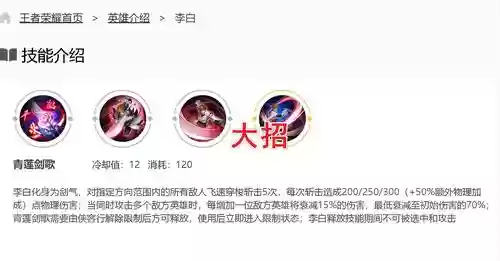 旧版李白技能视频，旧版李白技能视频播放插图