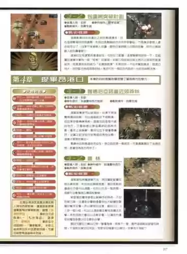 g世纪创世图文攻略，g世纪创世任务攻略插图