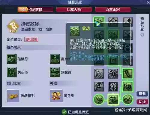 梦幻西游方寸开了丹感觉没效果，梦幻西游方寸开丹重要还是技能重要插图