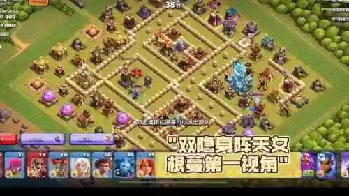 部落冲突隐形法术搭配阵容，部落冲突隐形法术升级数据2020