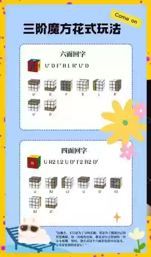 魔力学堂50攻略乐手，魔力学堂技巧插图