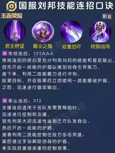 s10王者荣耀刘邦技能介绍，王者荣耀刘邦全输出装插图