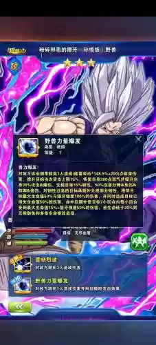 龙珠激斗2.9所有技能，龙珠激斗29所有技能怎么获得插图