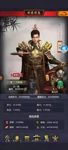 极品芝麻官0v攻略，极品芝麻官v12插图