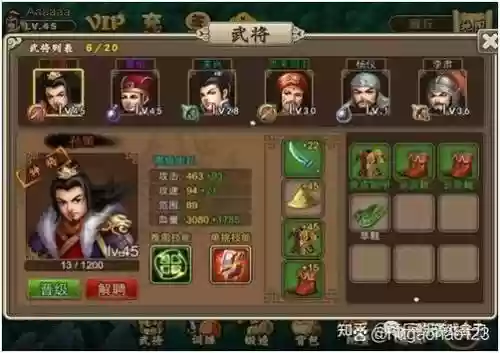 塔防三国志里技能图片，塔防三国志武将搭配插图