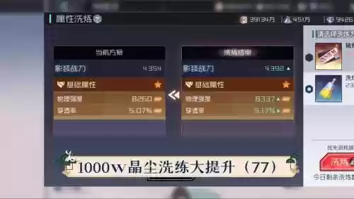 七日之都装备如何洗练，七日之都装备如何洗练技能