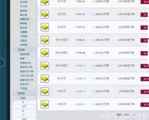 2018梦幻西游1100，2018梦幻西游金价插图1