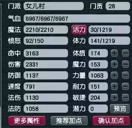 梦幻西游129lg伤害展示，129多少伤害够用插图1