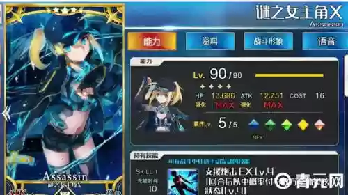 迷之女主角x技能加点，谜之女主角x3技能强化没打插图1