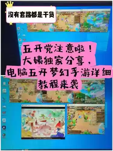 在电脑上怎么玩梦幻西游手游ios模拟器，电脑模拟器登ios梦幻手游插图
