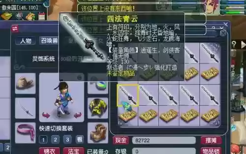 梦幻西游四法青云视频，梦幻西游四法青云视频攻略插图