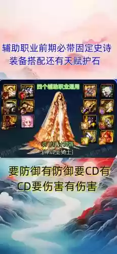 90版本辅助装备穿戴任务，穿辅助装备的任务是刷哪个图插图1