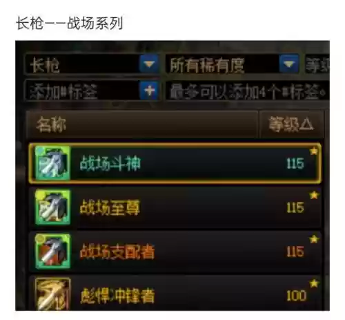 魔枪士最好的武器是啥，魔枪士最好的武器是啥啊插图1