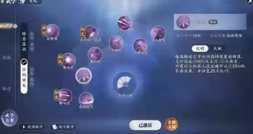 唐门如何技能加点，唐门怎么加点技能点插图1