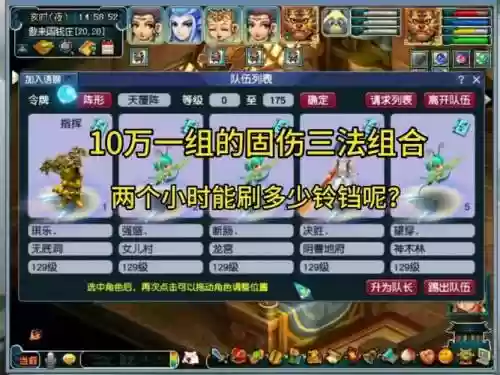 铃铛阵容搭配，铃铛阵法插图