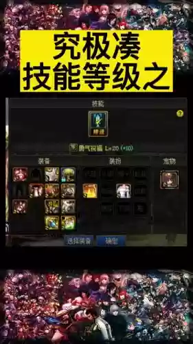 dnf加荣誉祝福的装备有哪些，dnf100荣誉祝福怎么堆插图1