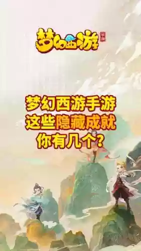 梦幻西游新竿，梦幻西游 新戏插图