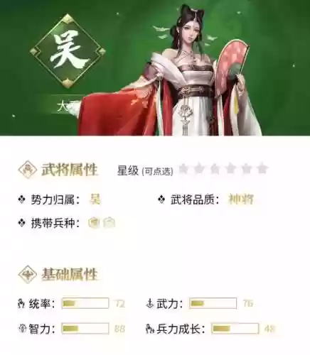 卧龙吟2大乔阵容搭配，卧龙吟2大乔阵容搭配图插图1
