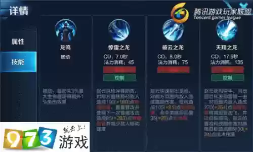 旧版赵云技能视频，老版赵云大招范围插图1