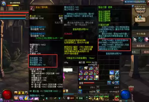 90深渊史诗武器6，90深渊出85套装么插图