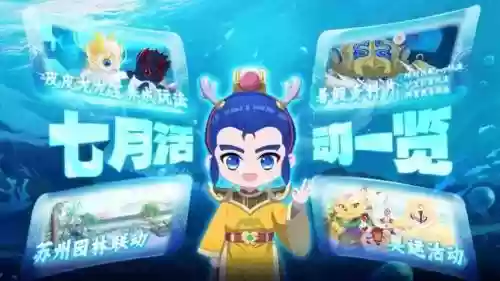 梦幻西游2新2017资料片，梦幻西游2016资料片插图1