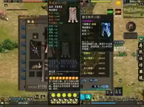 侠义道武器转换，侠义道套装加成插图