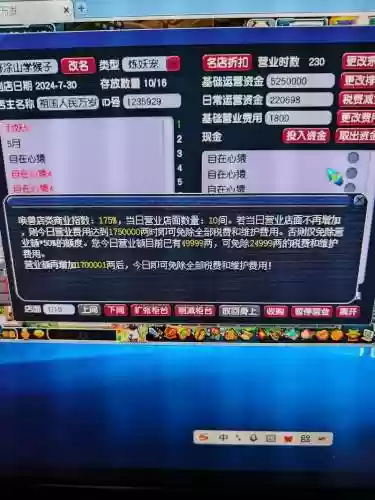 梦幻西游mac版无法更新失败怎么办，梦幻西游mac版老是出现异常插图1