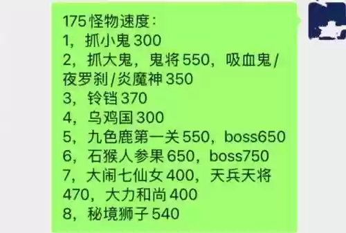 梦幻西游各怪的速度，梦幻怪打速度最慢的人插图
