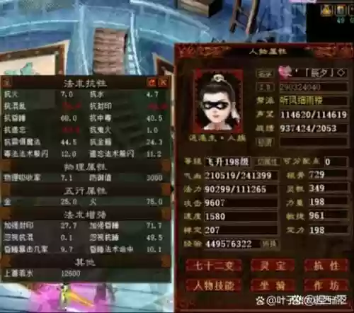 大话西游2在哪洗装备好，大话西游2洗配饰公式插图