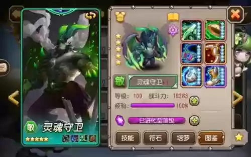 灵魂守卫dota技能，dota灵魂守卫叫什么插图