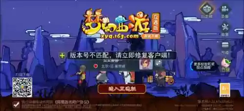 梦幻西游互通版还不是要钱，梦幻西游互通版需要额外收费吗插图1