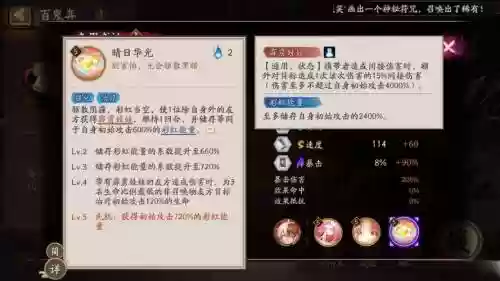 日和坊满技能，日和坊技能改动插图1