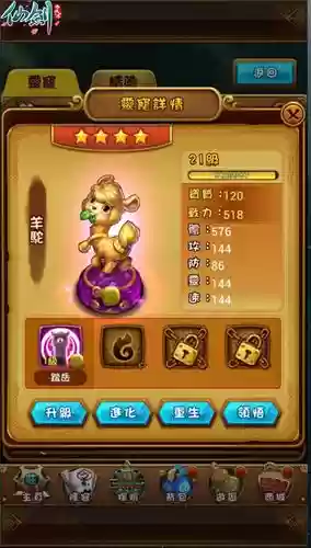仙剑灵宠技能领悟，仙剑 宠物插图