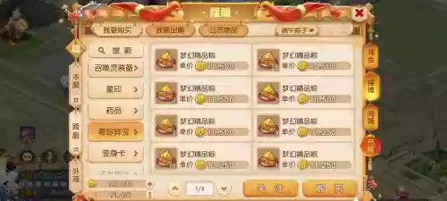 梦幻西游手游月入百万攻略，梦幻西游手游月入百万攻略视频插图