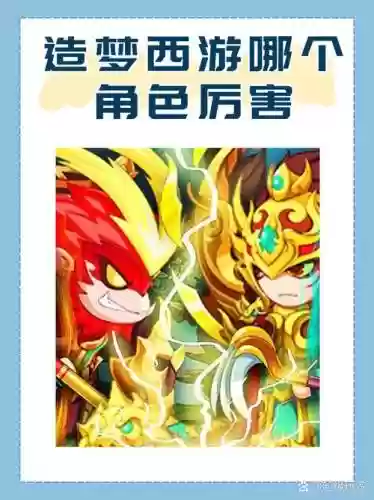 造梦西游手机版异界王子技能，造梦西游异界王子怎么打邪悟空插图