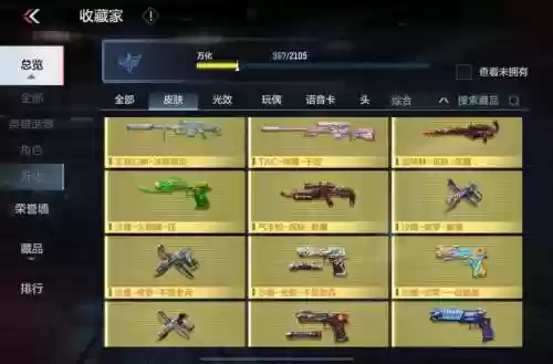 天渝圣堂装备，出口产品结构怎么写插图