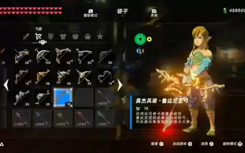 塞尔达武器属性火，塞尔达传说火属性武器插图