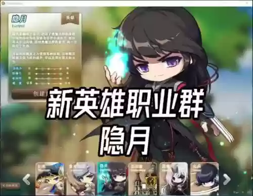 隐月武器是什么意思，隐月怎么加属性插图