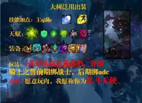 刀大树阵容搭配，大刀连招插图