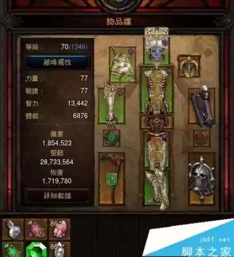 圣套死灵攻略，死灵圣套套装技能搭配插图