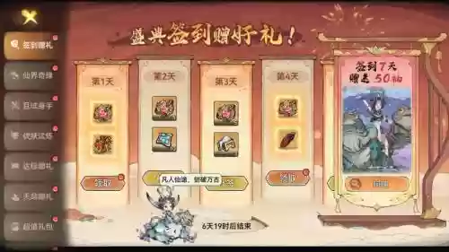 庆典阵容搭配，庆典礼包插图