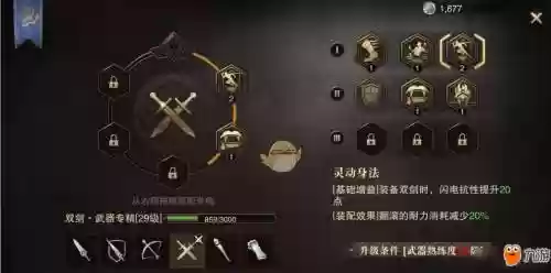 猎魂觉醒双刀技能等级，猎魂觉醒双刀用什么猎魂插图