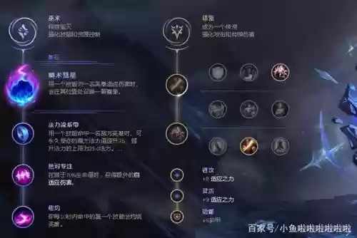 悠米天赋装备，lol悠米天赋插图