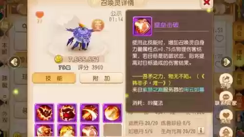 梦幻西游中力劈好还是壁垒好，梦幻西游力劈还有用吗插图1