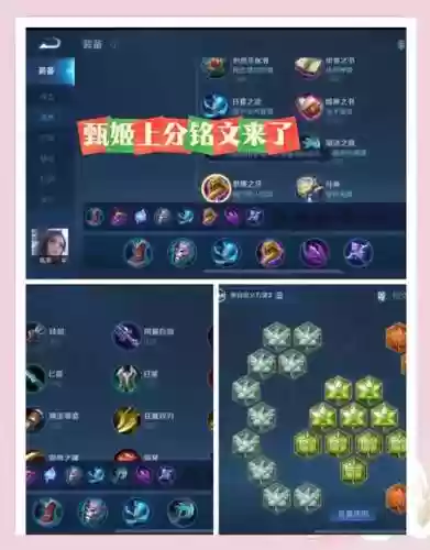 流沙之城甄姬魔魂搭配阵容，流沙之城甄姬魔魂搭配阵容怎么样插图