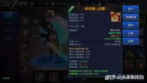 啊拉德武器排行，阿德拉技能插图1